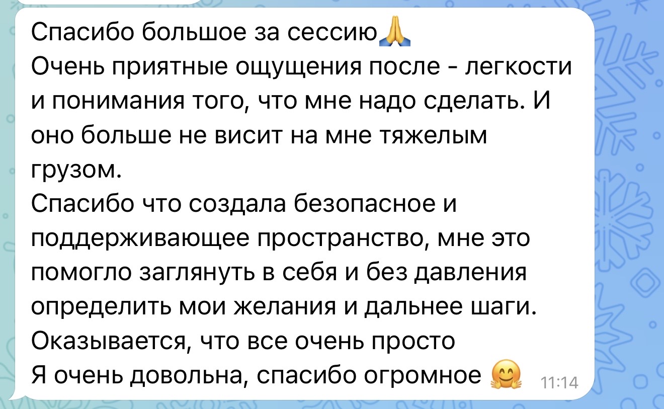 Отзыв Юли